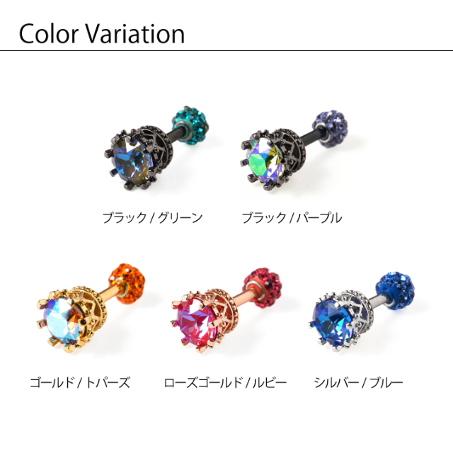 プリンセスカップ×Crystalボール