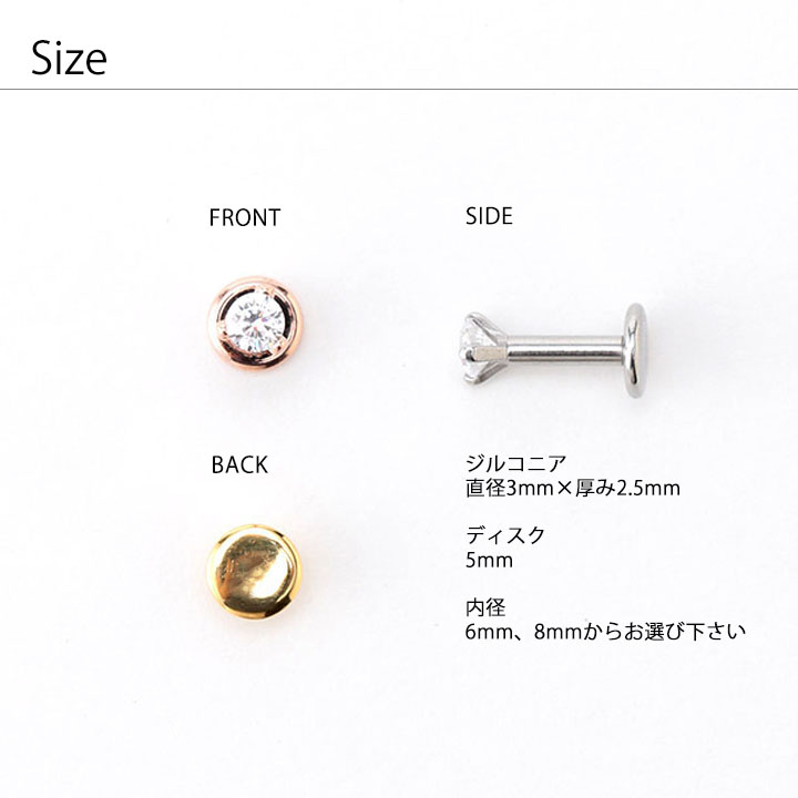 ボディピアス ラブレット ジュエル 立爪 小ぶり 小さい 可愛い かわいい シンプル ステンレス 14g 16g Medistore Medi Store