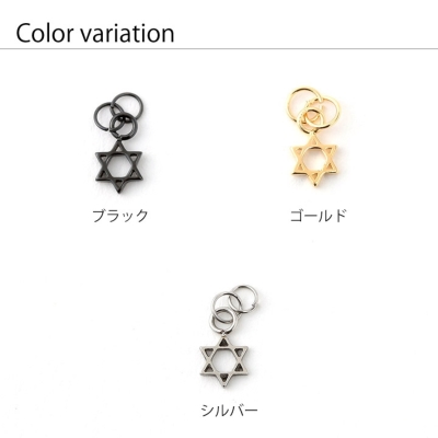 六芒星チャーム