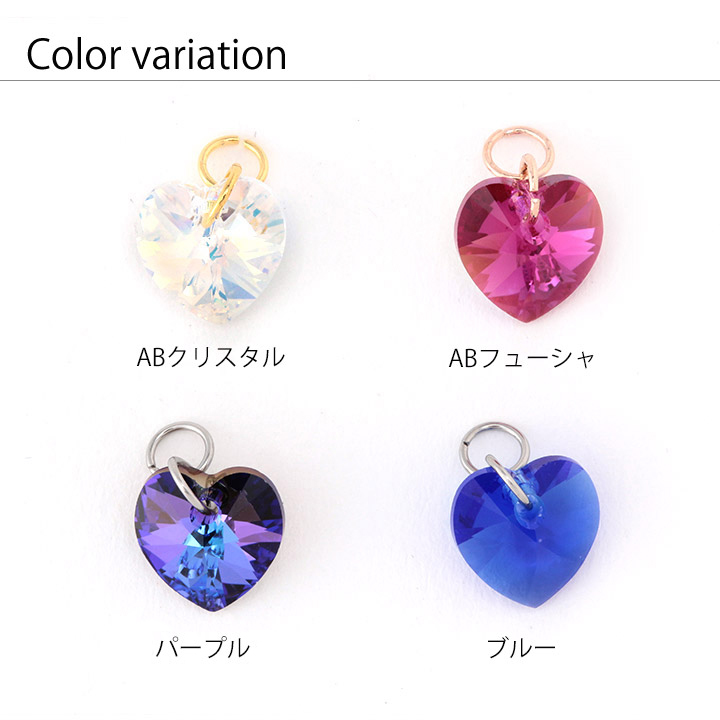 ハート トップ・アンダーチャーム】カラー見本 肌寒く