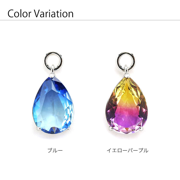 Color Jewel】（雫）グラデジュエルチャーム