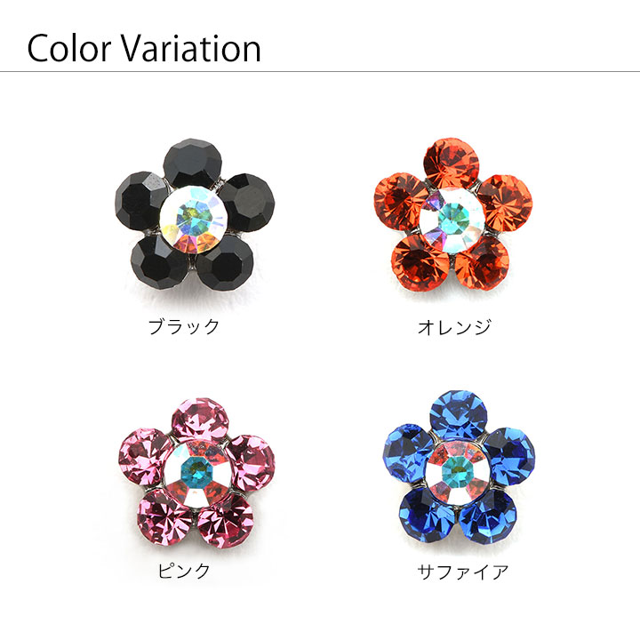 クリスタルお花ネジ