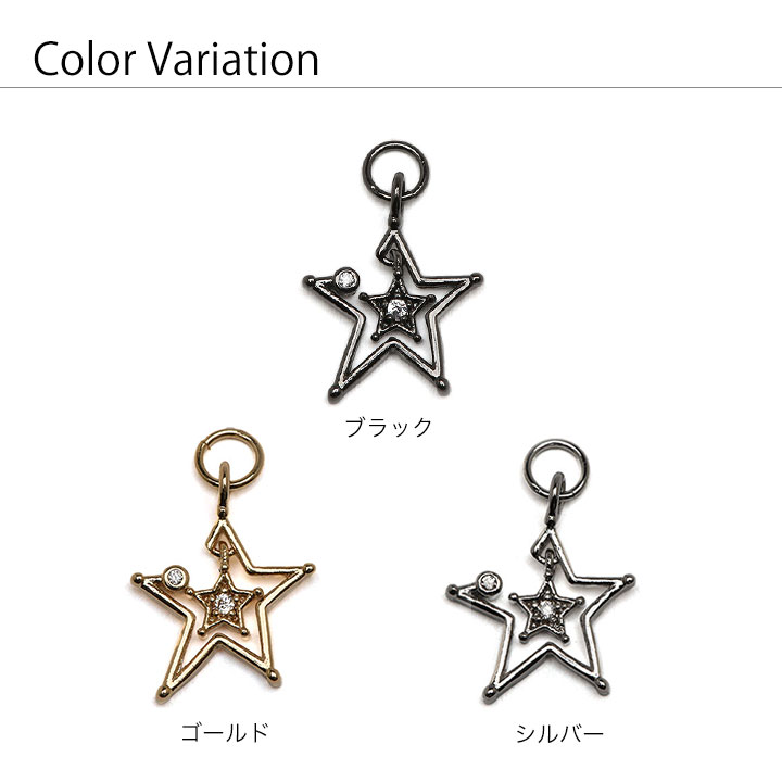 ダブルスタージュエルチャーム
