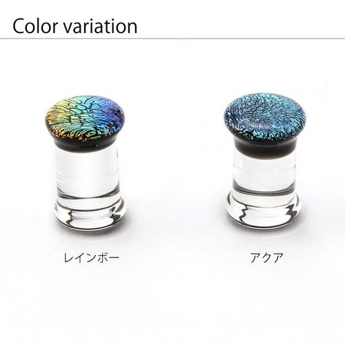 PYREXガラスPLUG・レインボー00G