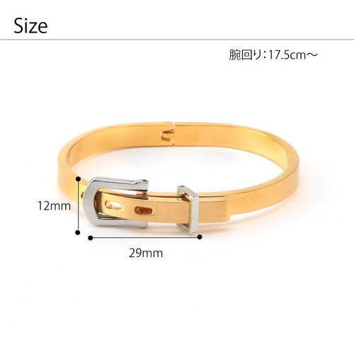 ベルトバングル