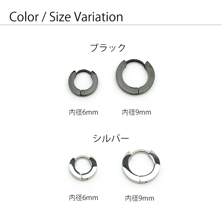 カチッとフープピアス (片耳用)