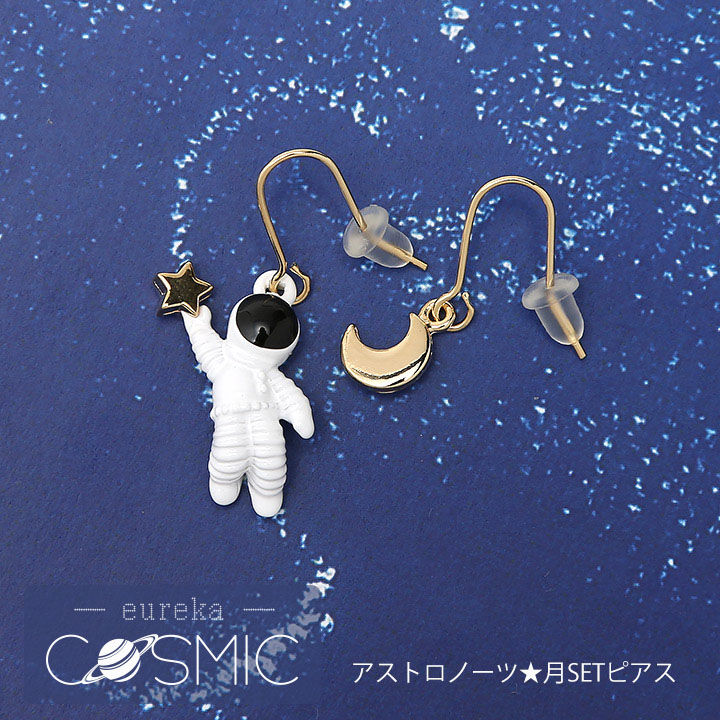 10月再入荷 Cosmic アストロノーツ 月setピアス ネコポスok 4 400円 税込 以上 送料無料 Medistore Medi Store