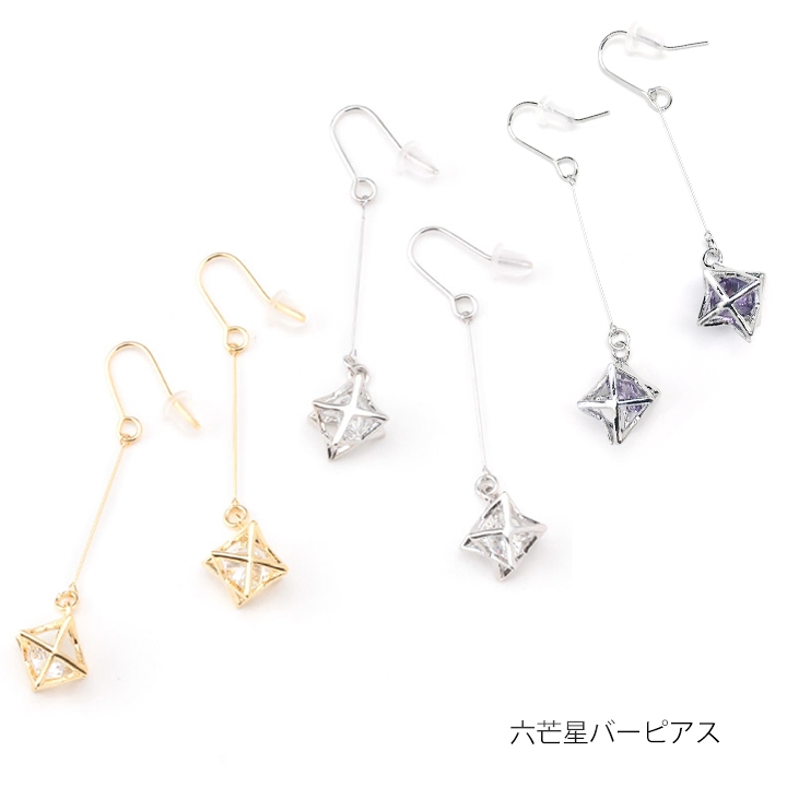 六芒星バーピアス ネコポスok Medistore Medi Store