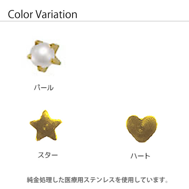 未使用　機内販売　ピアス 医療用ステンレス)ピアッサー 耳たぶ用 16G ボディピアス