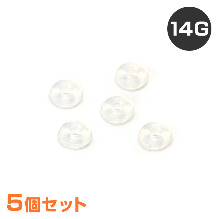 メディストア購入 ボディーピアスまとめ売り 14ゲージ メディストア購入 ボディーピアスまとめ売り 14ゲージ