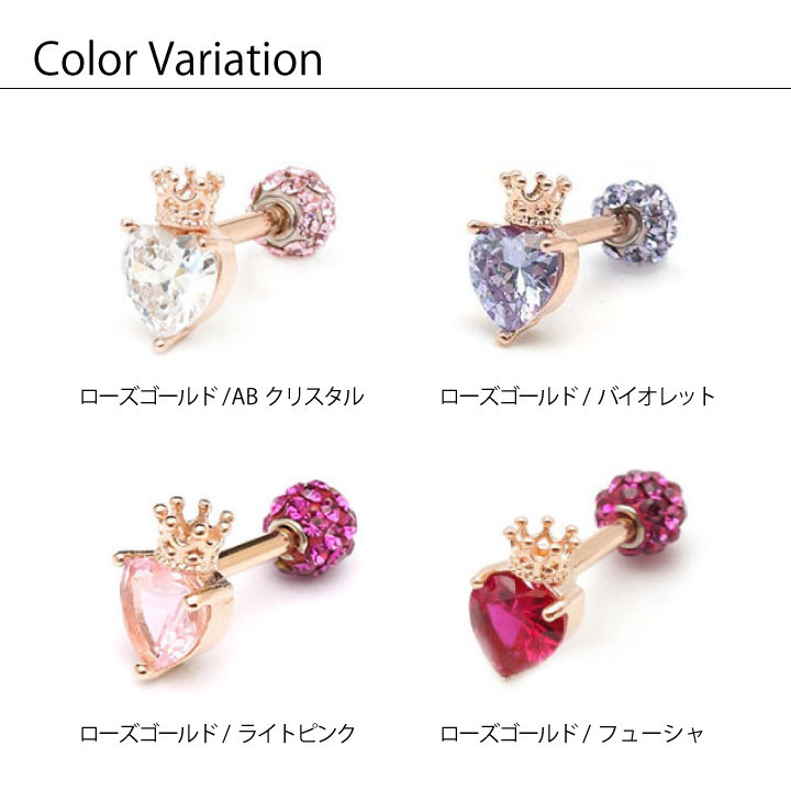 クラウンハート×crystal
