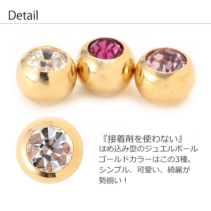 ボディピアス キャッチ 1個売り 14G 16G オマケ革命 薔薇一粒ジュエル ブランド激安セール会場 16G