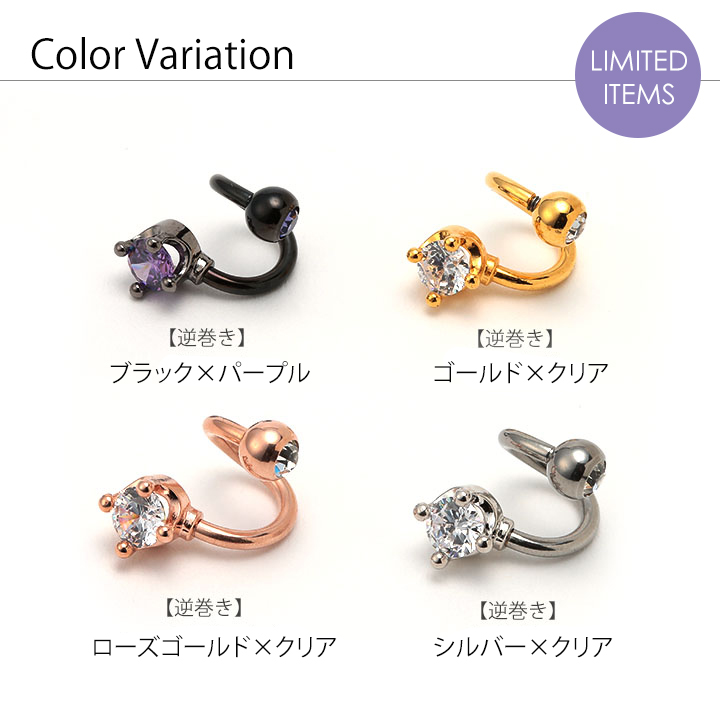 MEDISTORE ジルコニア スパイラルバーベル 14G ボディピアス - ピアス