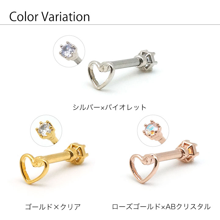 プチワイヤーハートジュエルバーベル